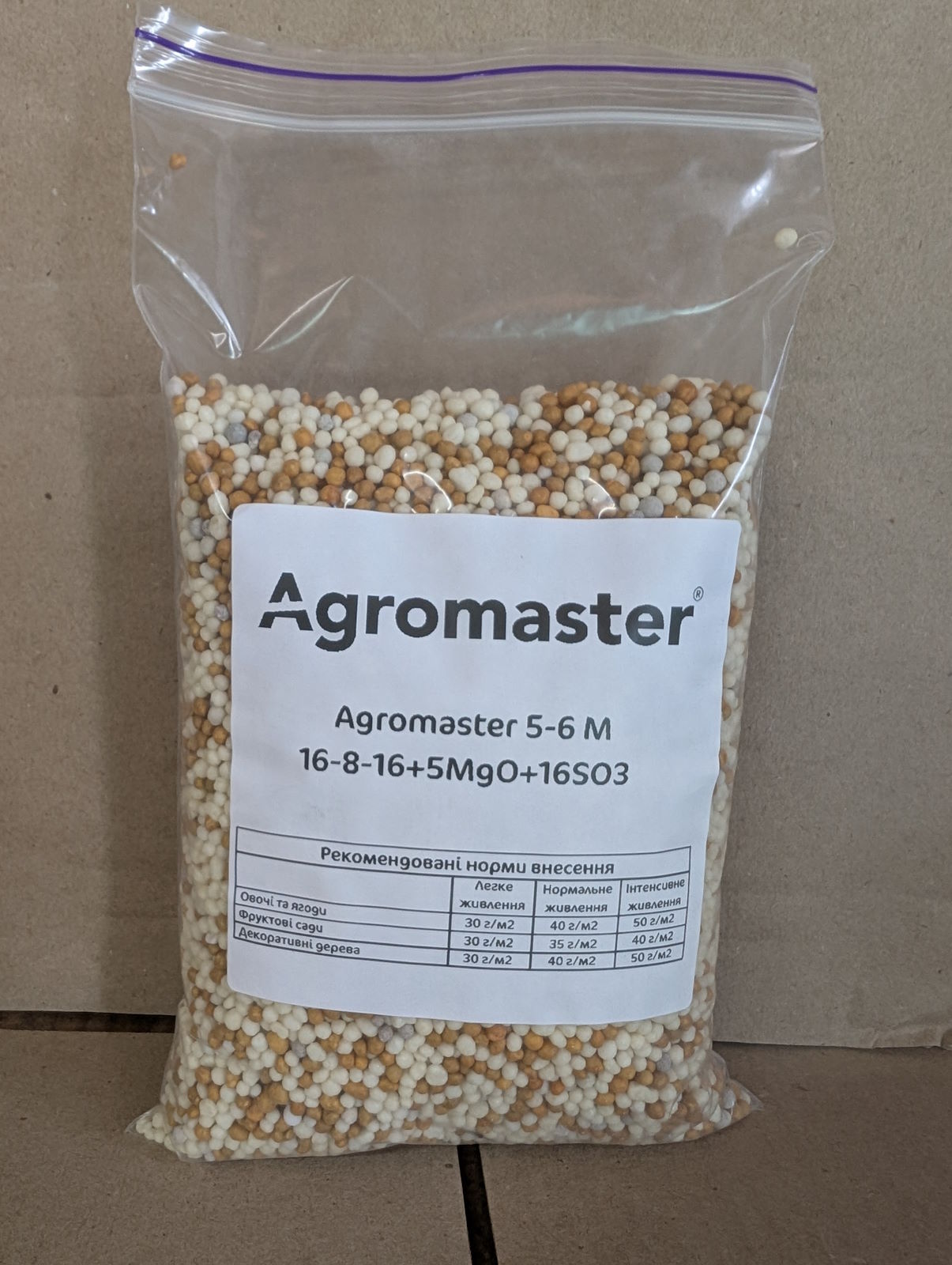Добриво Agromaster 5-6 м