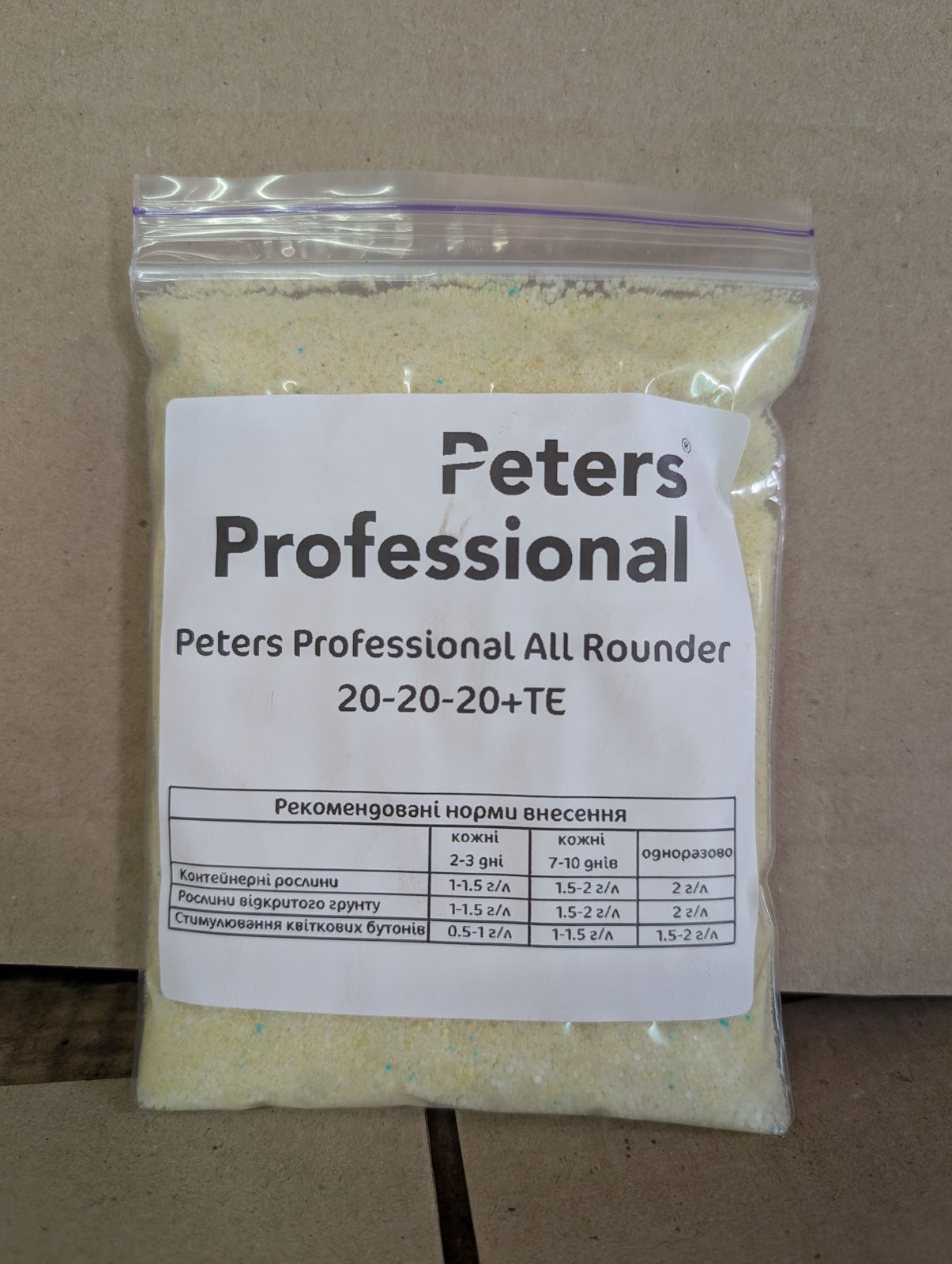 Добриво Peters Professional Allrounder 20-20-20+TE