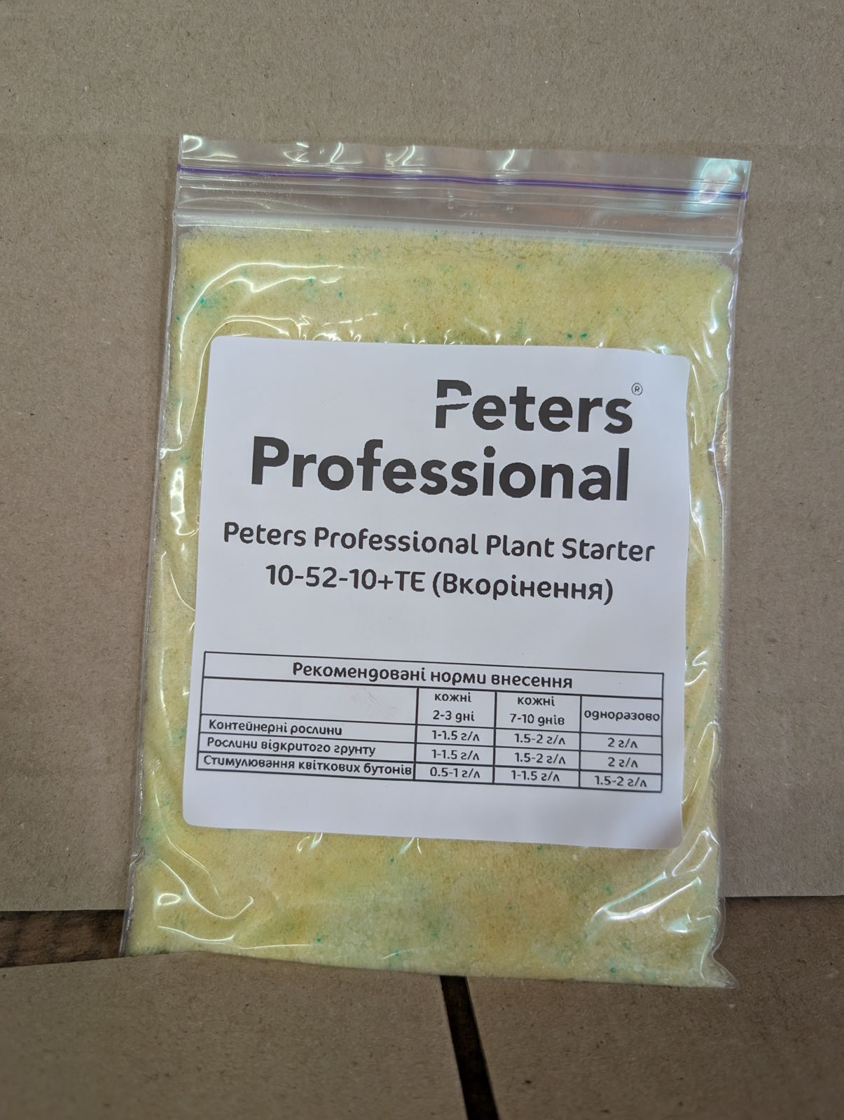 Добриво Peters Professional Plant Starter 10-52-10+TE
